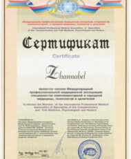 ЖБ Сертификат